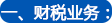 株洲工商注冊(cè),株洲公司注冊(cè),株洲代理記賬公司,辦理株洲營業(yè)執(zhí)照,株洲工商代辦,株洲分公司注冊(cè),株洲工商代理,公司注冊(cè)代辦,代辦工商注冊(cè),公司注冊(cè)報(bào)稅,代辦注冊(cè)公司 株洲工商注冊(cè),株洲公司注冊(cè),株洲代理記賬公司,辦理株洲營業(yè)執(zhí)照,株洲工商代辦,株洲分公司注冊(cè),株洲工商代理,公司注冊(cè)代辦,代辦工商注冊(cè),公司注冊(cè)報(bào)稅,代辦注冊(cè)公司