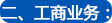 株洲工商注冊(cè),株洲公司注冊(cè),株洲代理記賬公司,辦理株洲營業(yè)執(zhí)照,株洲工商代辦,株洲分公司注冊(cè),株洲工商代理,公司注冊(cè)代辦,代辦工商注冊(cè),公司注冊(cè)報(bào)稅,代辦注冊(cè)公司 株洲工商注冊(cè),株洲公司注冊(cè),株洲代理記賬公司,辦理株洲營業(yè)執(zhí)照,株洲工商代辦,株洲分公司注冊(cè),株洲工商代理,公司注冊(cè)代辦,代辦工商注冊(cè),公司注冊(cè)報(bào)稅,代辦注冊(cè)公司
