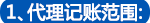 株洲工商注冊,株洲公司注冊,株洲代理記賬公司,辦理株洲營業(yè)執(zhí)照,株洲工商代辦,株洲分公司注冊,株洲工商代理,公司注冊代辦,代辦工商注冊,公司注冊報(bào)稅,代辦注冊公司 株洲工商注冊,株洲公司注冊,株洲代理記賬公司,辦理株洲營業(yè)執(zhí)照,株洲工商代辦,株洲分公司注冊,株洲工商代理,公司注冊代辦,代辦工商注冊,公司注冊報(bào)稅,代辦注冊公司