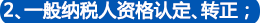 株洲工商注冊,株洲公司注冊,株洲代理記賬公司,辦理株洲營業(yè)執(zhí)照,株洲工商代辦,株洲分公司注冊,株洲工商代理,公司注冊代辦,代辦工商注冊,公司注冊報(bào)稅,代辦注冊公司 株洲工商注冊,株洲公司注冊,株洲代理記賬公司,辦理株洲營業(yè)執(zhí)照,株洲工商代辦,株洲分公司注冊,株洲工商代理,公司注冊代辦,代辦工商注冊,公司注冊報(bào)稅,代辦注冊公司